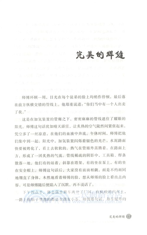 丹麥奶糖（簡體書）