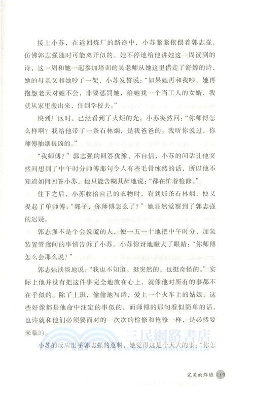 丹麥奶糖（簡體書）