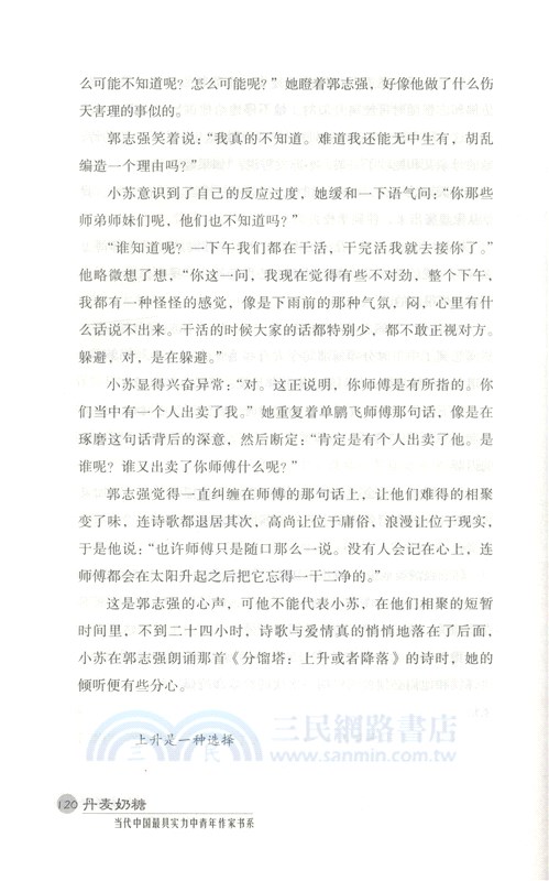 丹麥奶糖（簡體書）