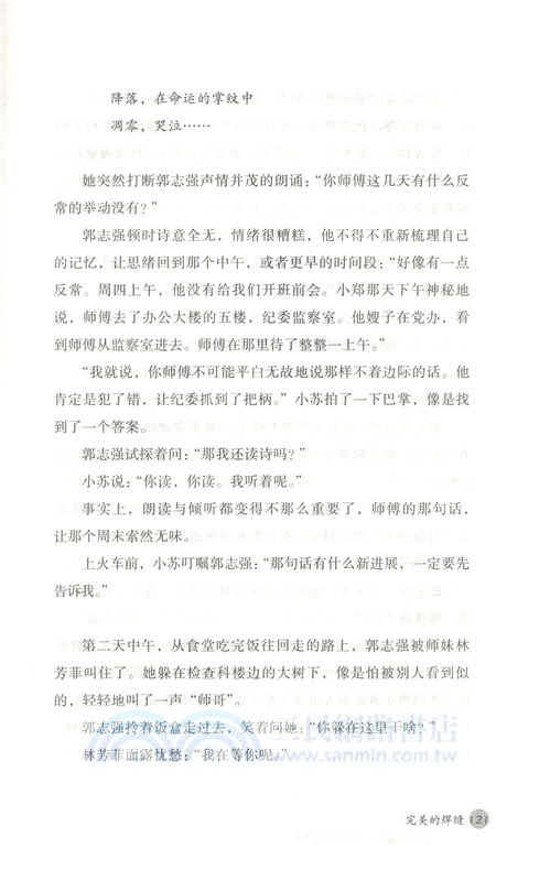 丹麥奶糖（簡體書）