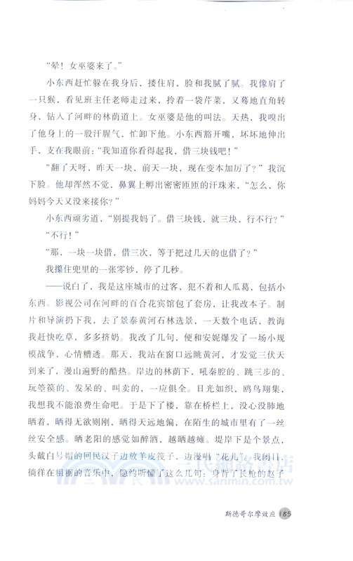 所有的上帝長羽毛（簡體書）