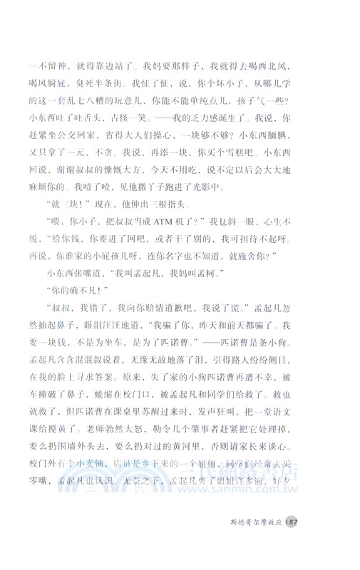 所有的上帝長羽毛（簡體書）