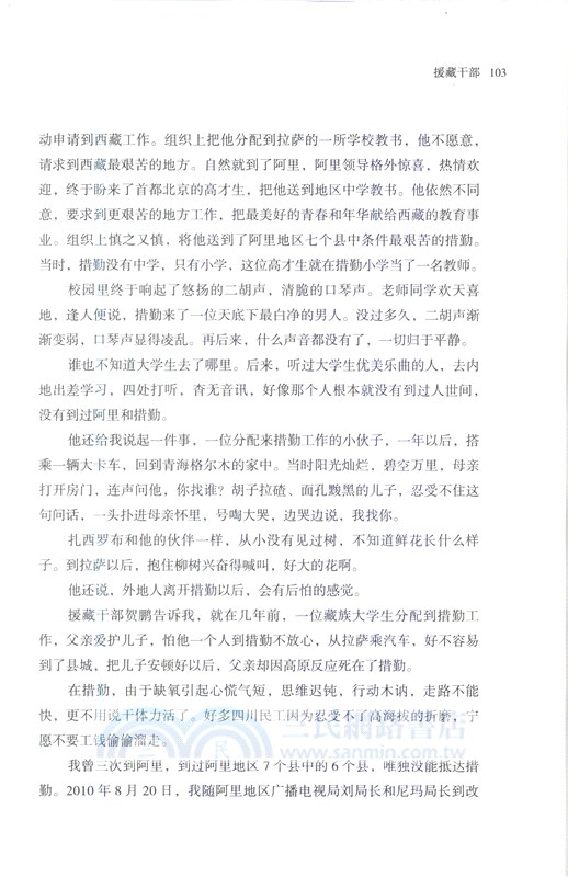 來自改革開放征程的報告2（簡體書）