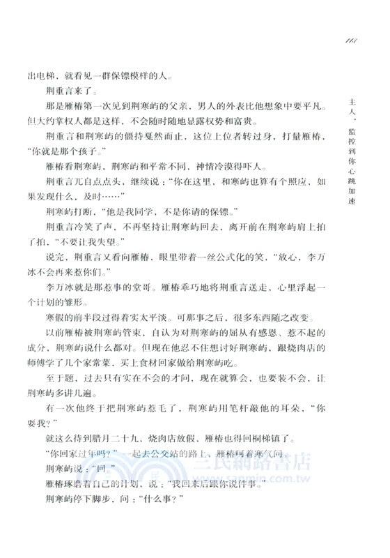 月光沉沒（簡體書）