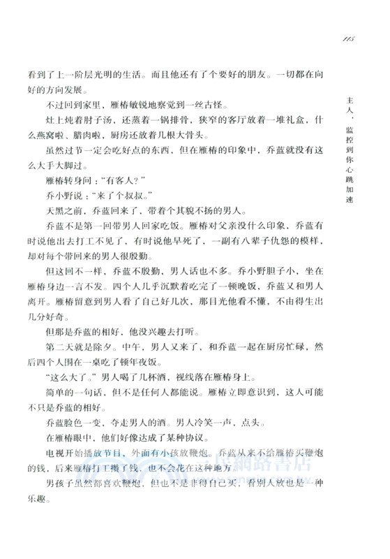 月光沉沒（簡體書）