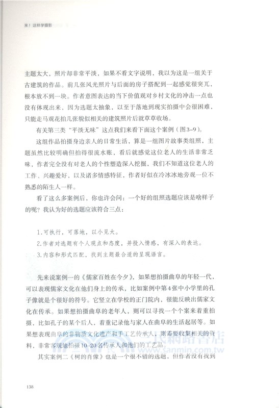 來!這樣學攝影：從想法到佳作誕生（簡體書）