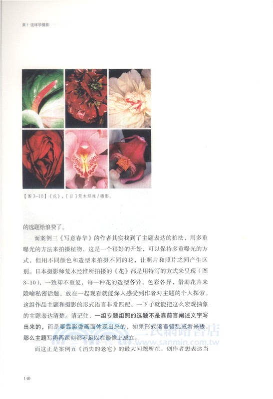 來!這樣學攝影：從想法到佳作誕生（簡體書）