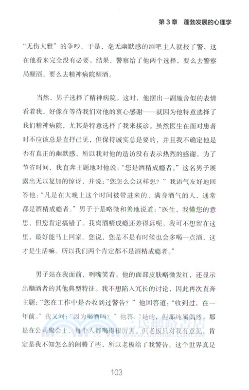 新瘋狂時代：如何做一個正常人（簡體書）