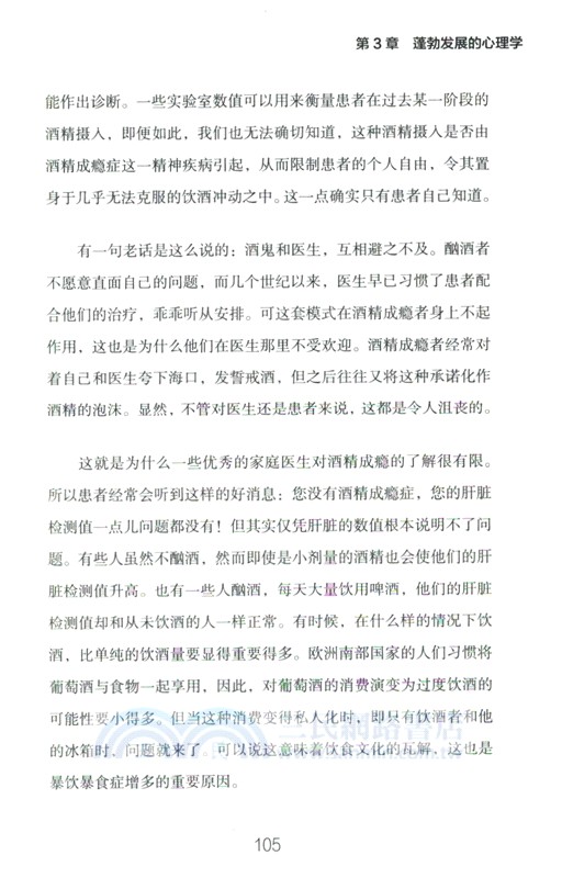 新瘋狂時代：如何做一個正常人（簡體書）
