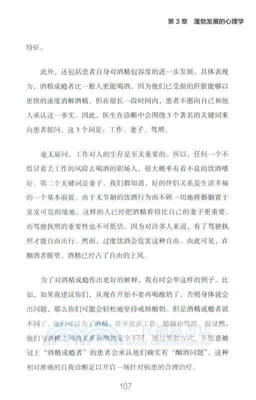 新瘋狂時代：如何做一個正常人（簡體書）