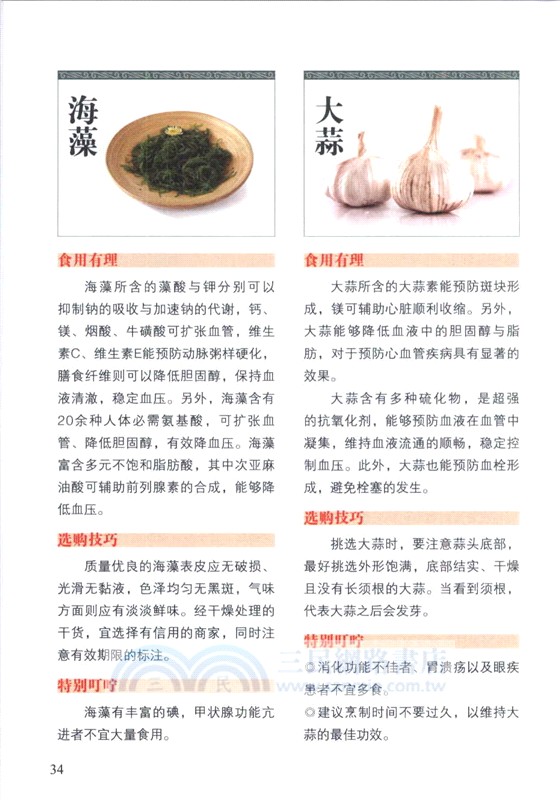 降三高這樣才有效（簡體書）