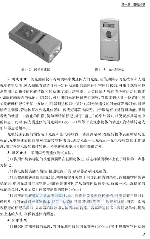 機織實驗教程(第2版)（簡體書）
