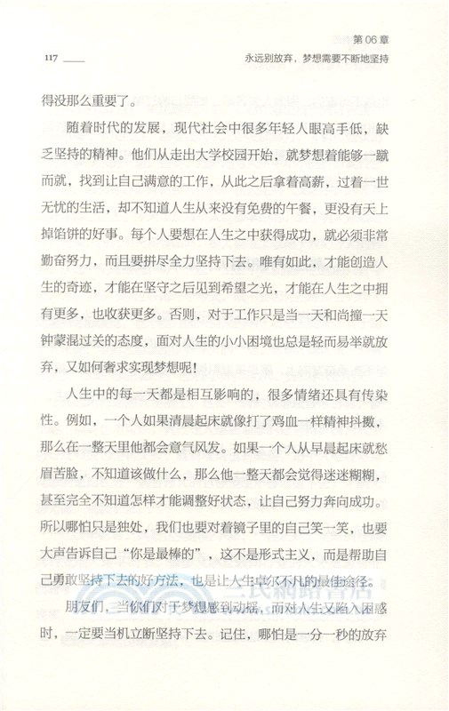 夢想是要有的，萬一實現了呢（簡體書）