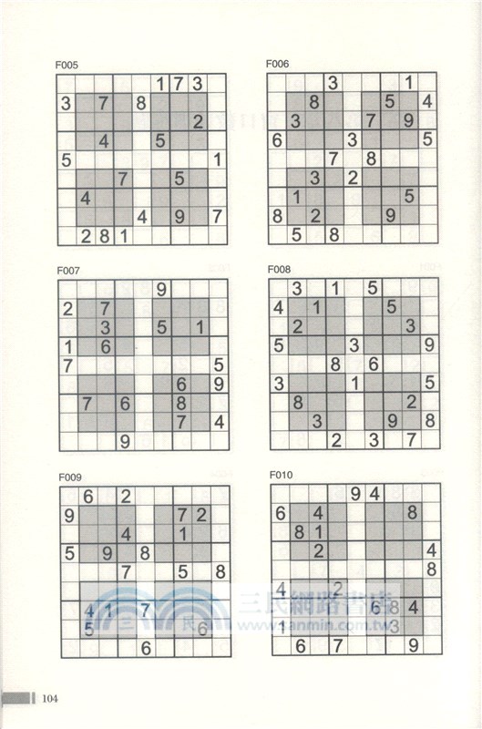 越玩越聰明的999個數獨遊戲（簡體書）