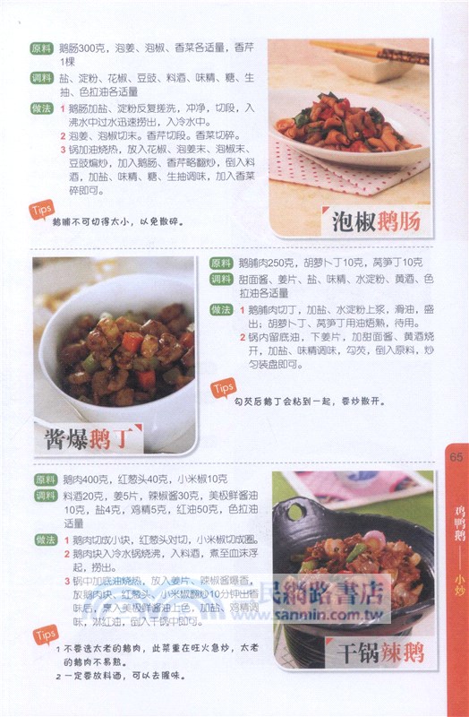 家常菜一本就夠（簡體書）