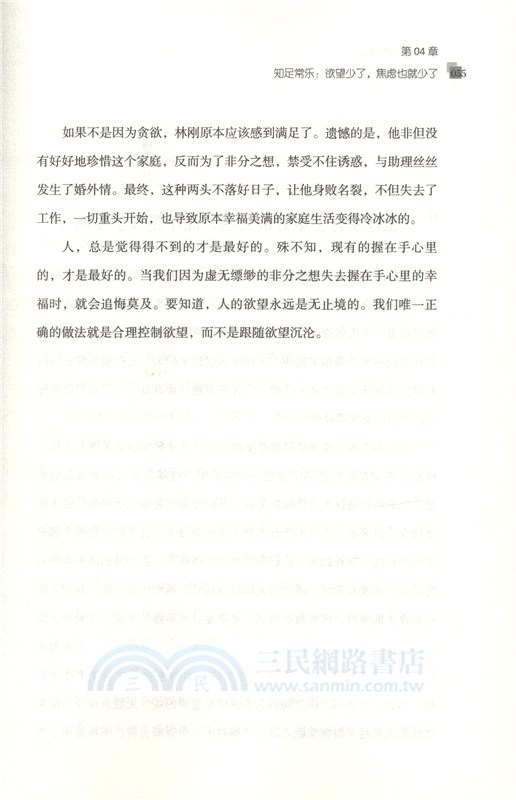 你所擔心的事，90%都不會發生（簡體書）