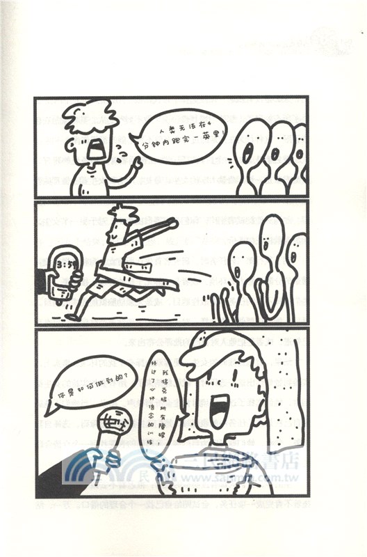 終結拖延症的49種方法（簡體書）