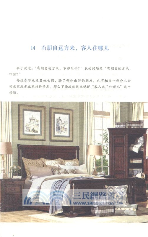 精簡生活整理術（簡體書）