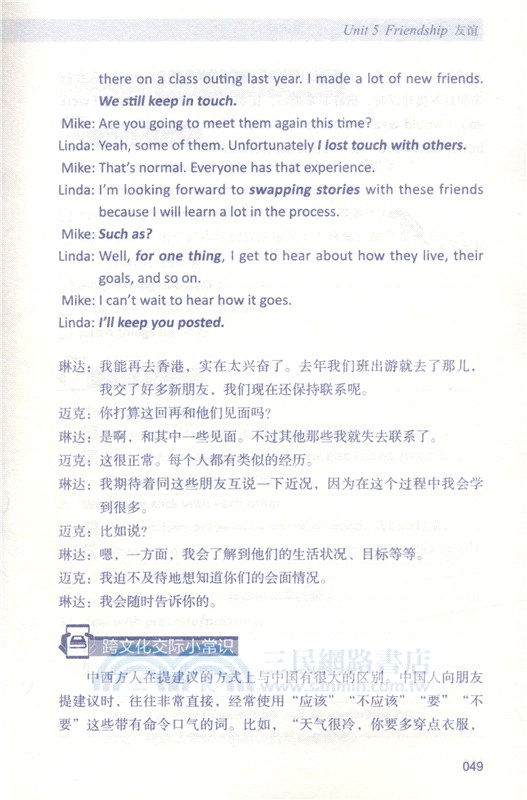 每天10分鐘地道英語口語：基礎篇（簡體書）