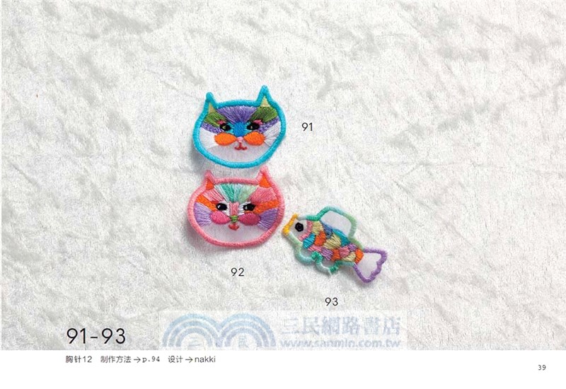 通透玲瓏的蟬翼紗刺繡飾品（簡體書）