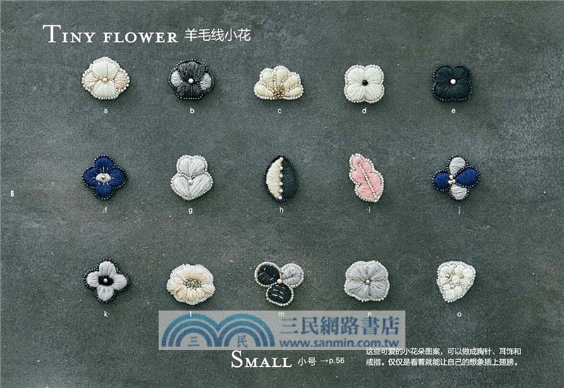 小林彩乃的花朵刺繡胸針（簡體書）