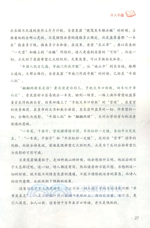 詩詞之美(五)（簡體書）