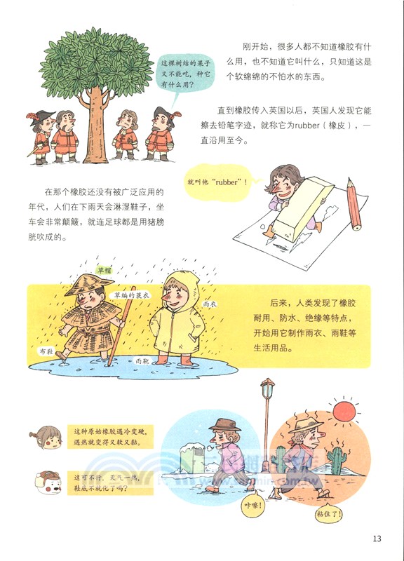 愛迪生很忙（簡體書）
