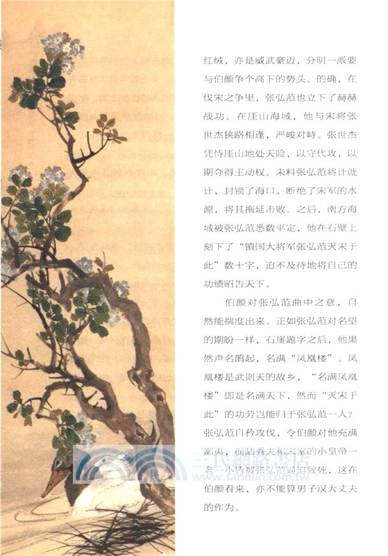 醉美詩書：美得令人心醉的元曲（簡體書）