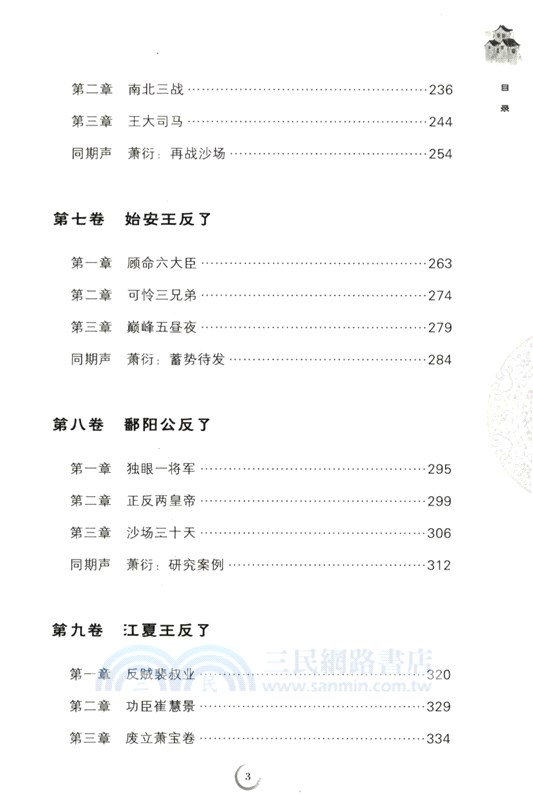 立大樑（簡體書）