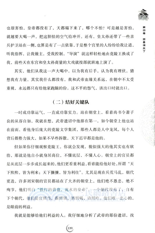 立大樑（簡體書）