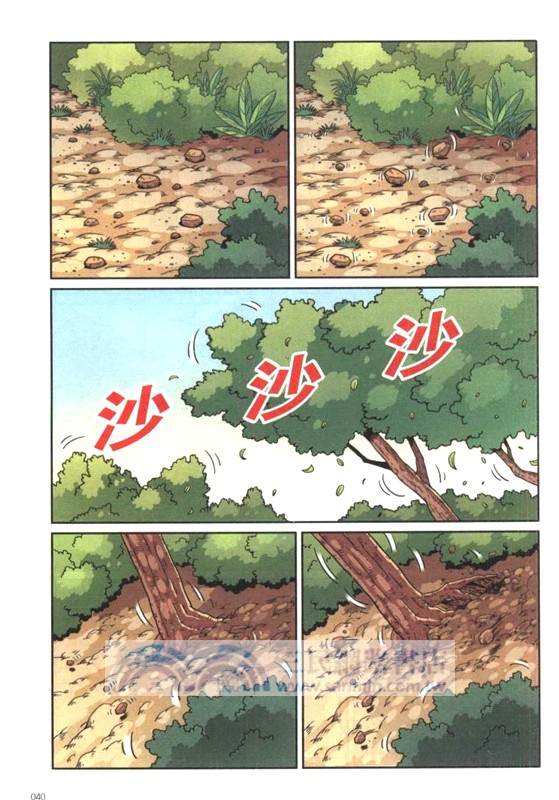 山崩地陷求生記（簡體書）