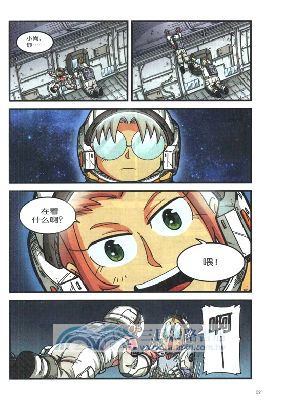 太空垃圾驚險記（簡體書）