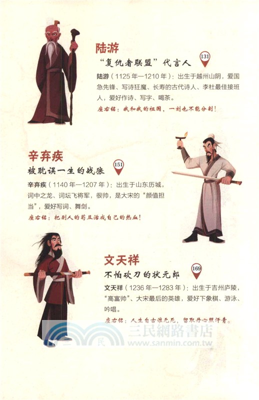 5分鐘爆笑古人(宋代篇)（簡體書）