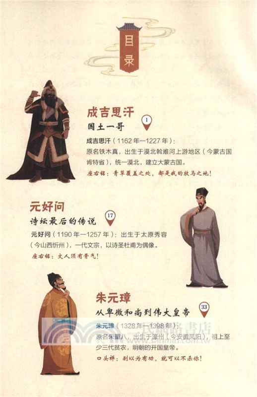 5分鐘爆笑古人(元明篇)（簡體書）