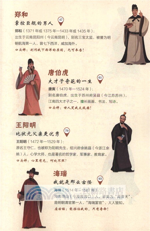 5分鐘爆笑古人(元明篇)（簡體書）