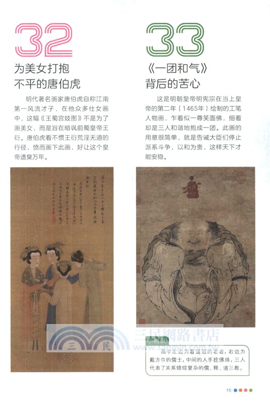 秒懂百科：藝術（簡體書）