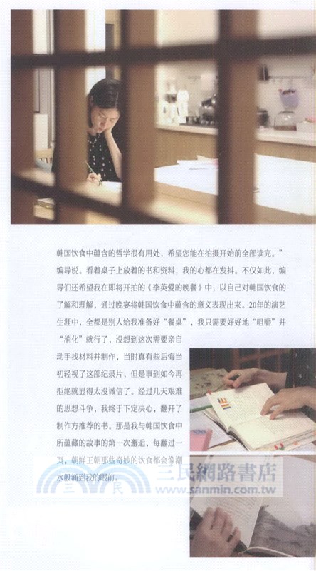 李英愛的晚餐（簡體書）