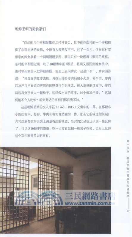 李英愛的晚餐（簡體書）