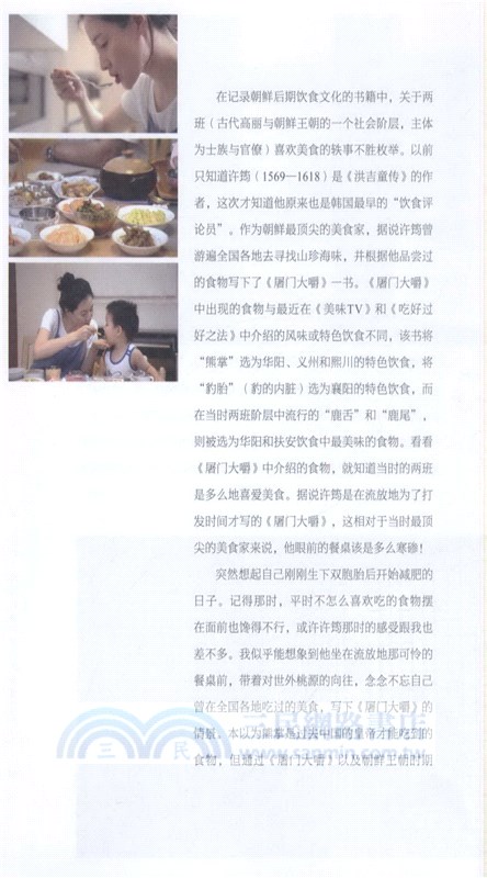 李英愛的晚餐（簡體書）