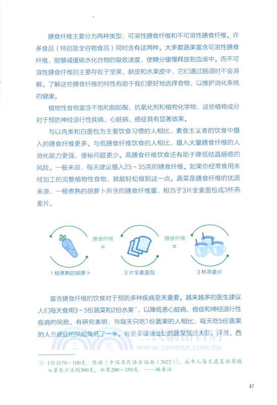 外之美，內之修：天然食物的療癒力（簡體書）