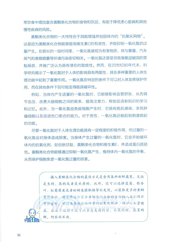 外之美，內之修：天然食物的療癒力（簡體書）