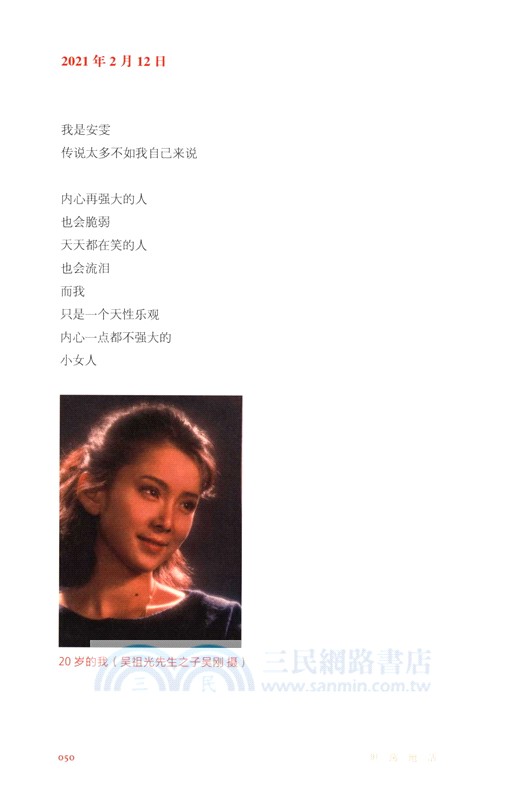 坦蕩地活（簡體書）