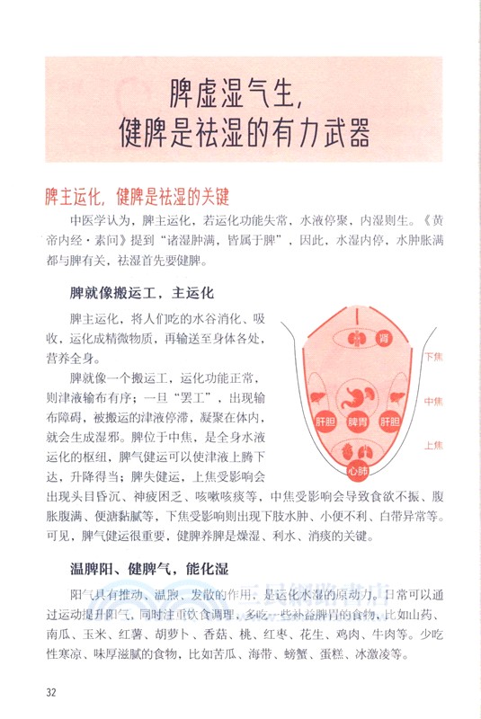 老中醫不說你不懂：去除痰濕瘀寒，不堵不痛老得慢（簡體書）