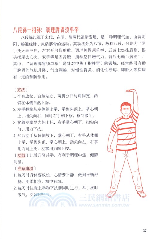 老中醫不說你不懂：去除痰濕瘀寒，不堵不痛老得慢（簡體書）