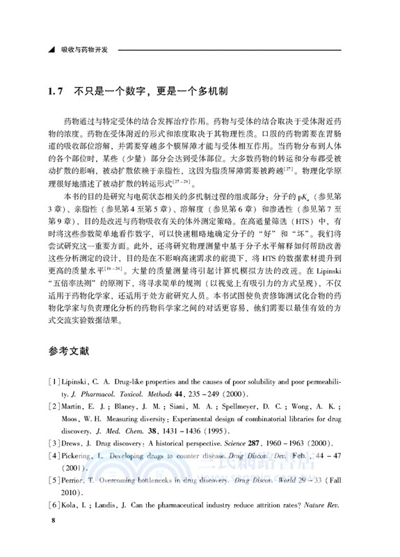 吸收與藥物開發：溶解度、滲透性和電荷狀態(第二版)（簡體書）
