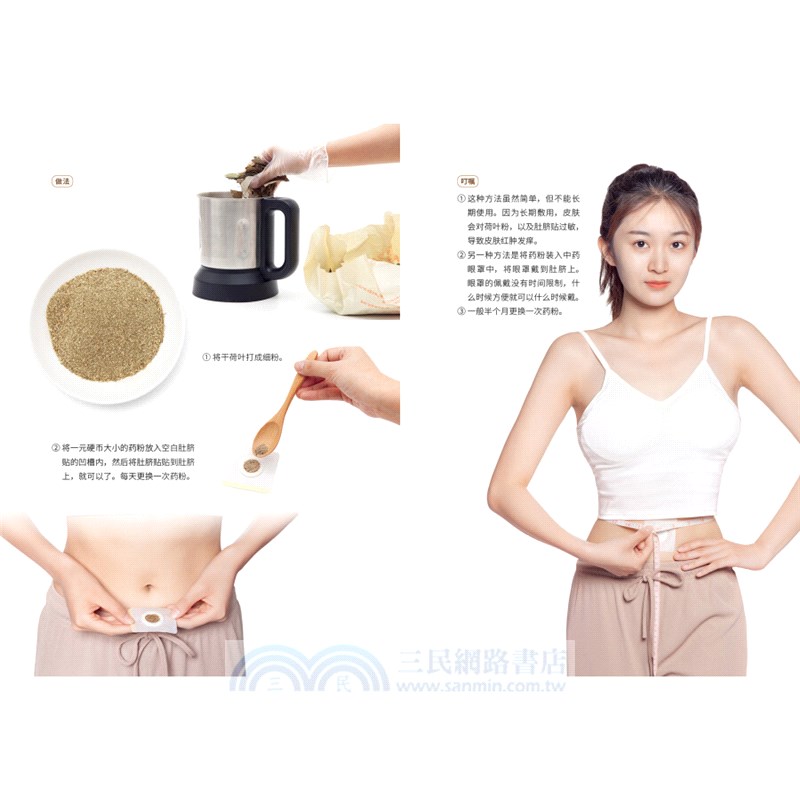 中醫也可以不吃藥：敷敷肚臍百病消。扁鵲、華佗等歷代大醫用過的外治法絕招，不打針、不吃藥，中醫零基礎的人也能學會的外治法（簡體書）