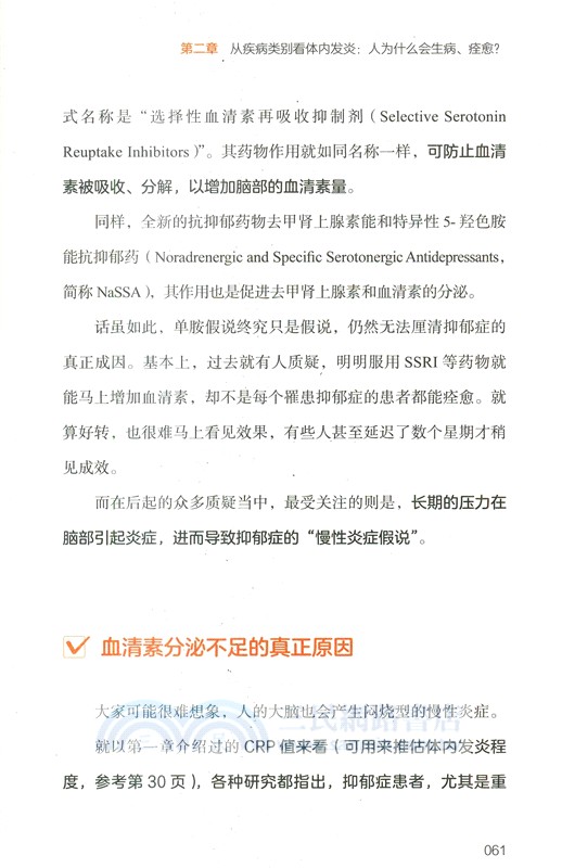 抗炎生活：延緩老化、擺脫疾病，都得從抗發炎做起（簡體書）