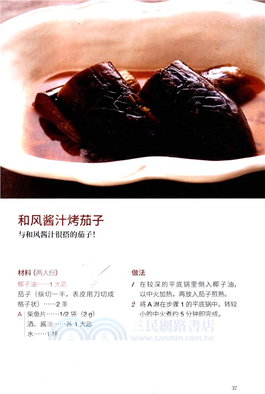 椰子油萬用事典（簡體書）