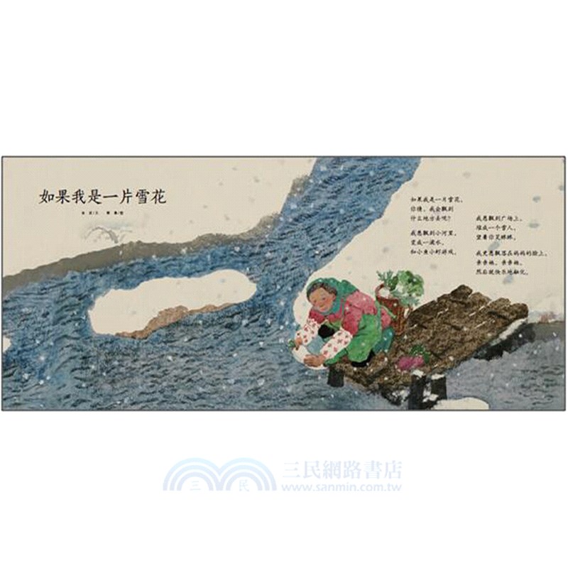 最美的幼兒文學(全4冊)(附光碟)（簡體書）