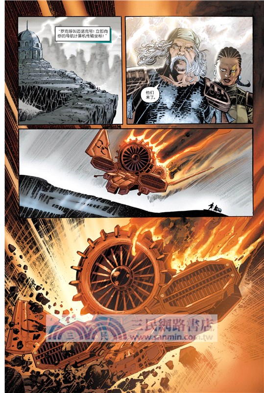 STAR WARS星球大戰：傳承7（簡體書）